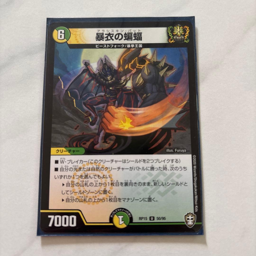 美品 デュエルマスターズ 公式スリーブ40枚 松本大先生 絶版スリーブ