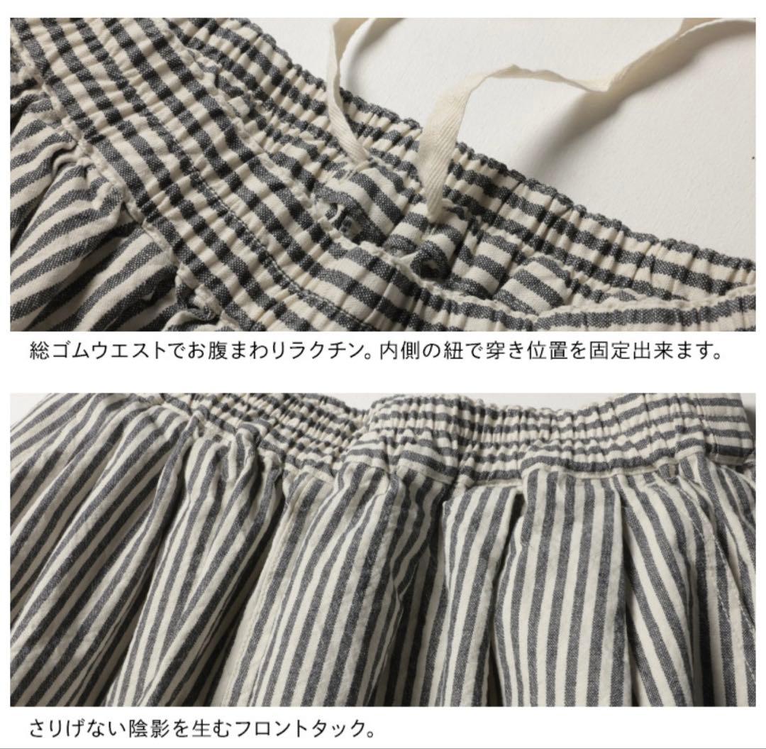 ソウルベリーパンツ キャンディーストライプなガウチョパンツ