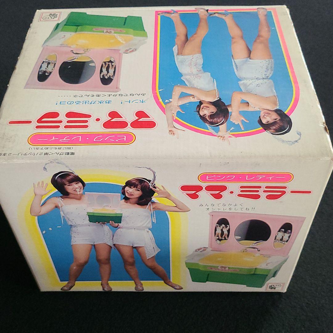 奇跡の新品 未使用 昭和レトロ 激レア ピンク ・ レディー ママ