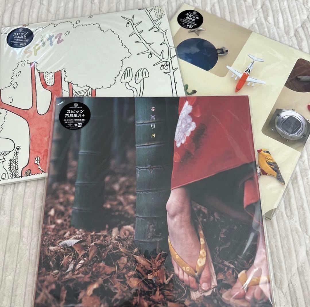 ★新品未使用★ スピッツ　レコード３枚セット　花鳥風月＋、おるたな、色色衣 花鳥風月＋』CDリリース決定！『色色衣』『おるたな』と共にアナログ盤