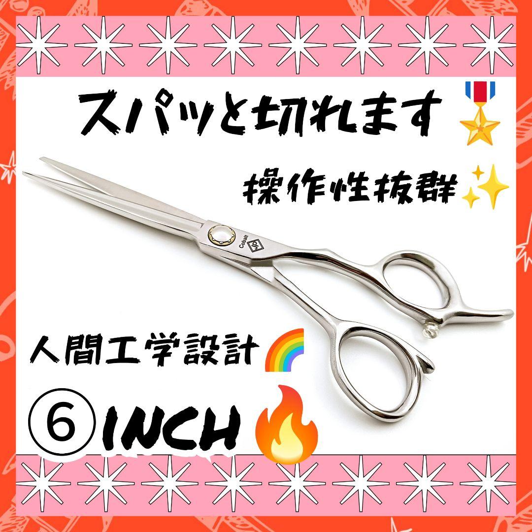 切れ味◎プロ用セニングシザーブレンダーブレンディング理美容師＋