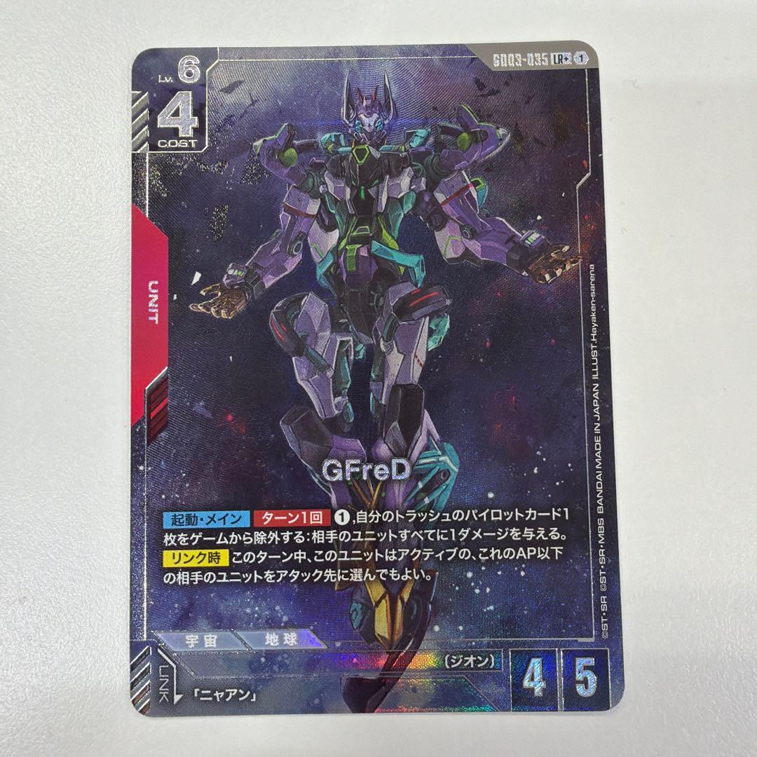 ガンダムカードゲーム パラレル GFreD（ ジフレド） - メルカリ