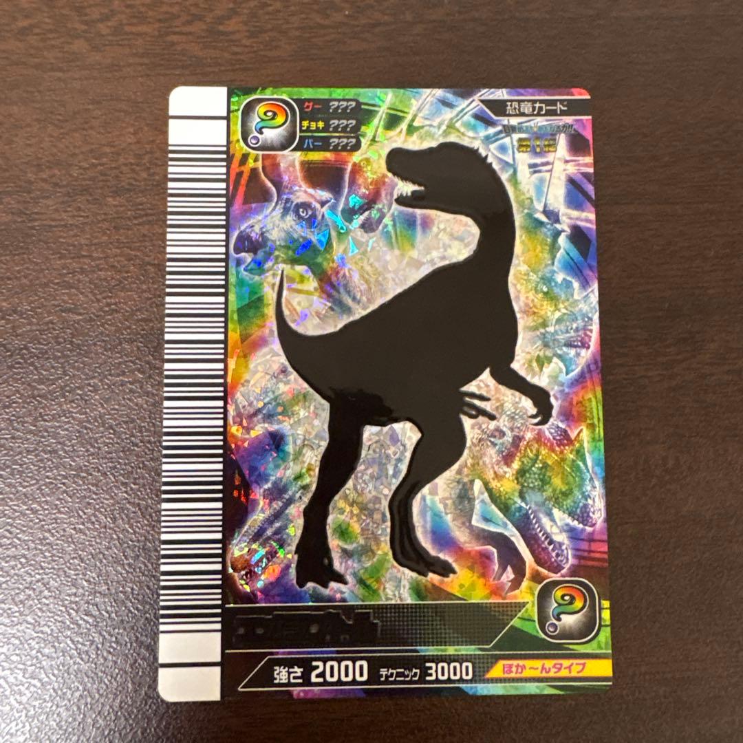 エオラプトル シークレット 恐竜キング - メルカリ