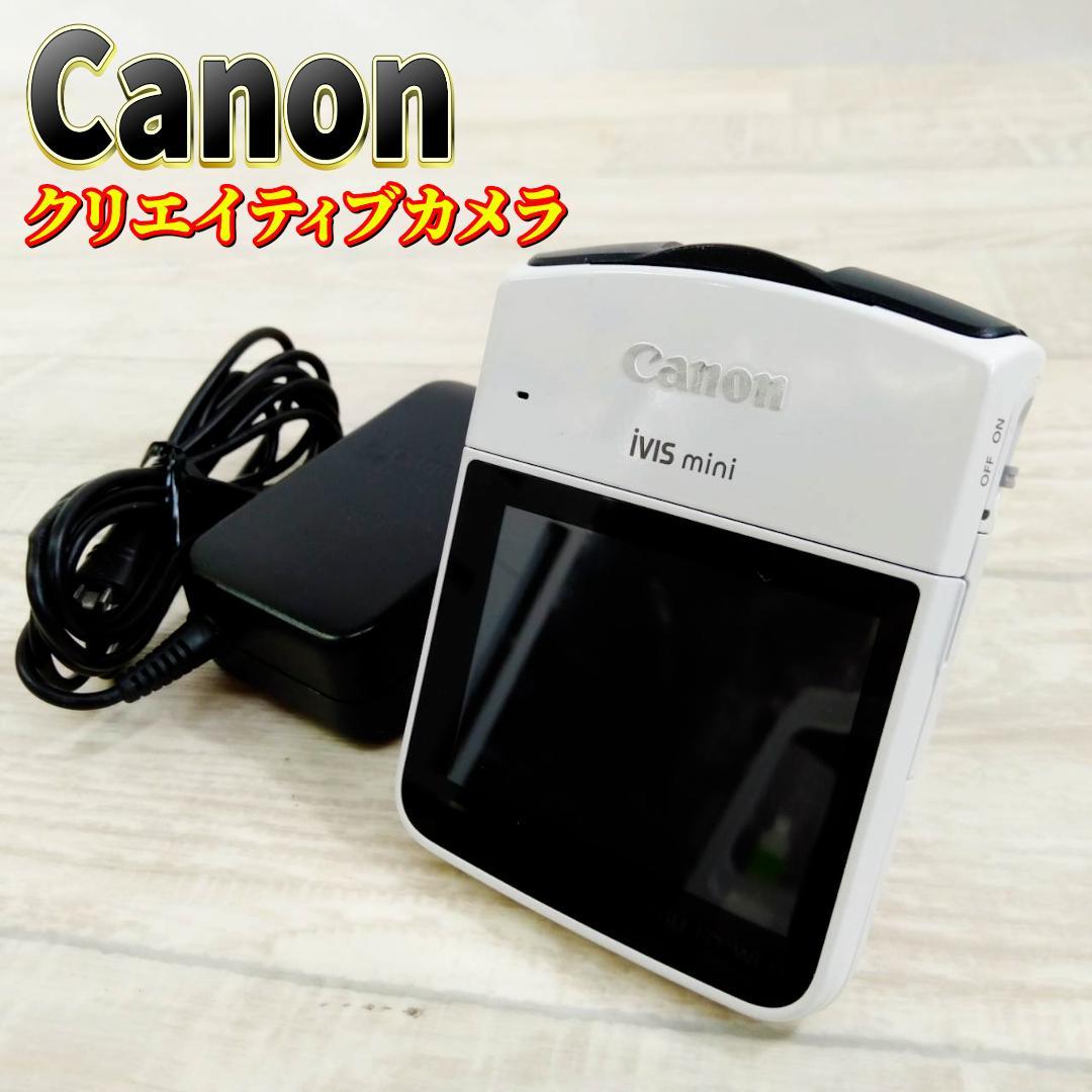 【良品】CANON ビデオカメラ IVIS mini ホワイト ② キヤノン：ニュースリリース