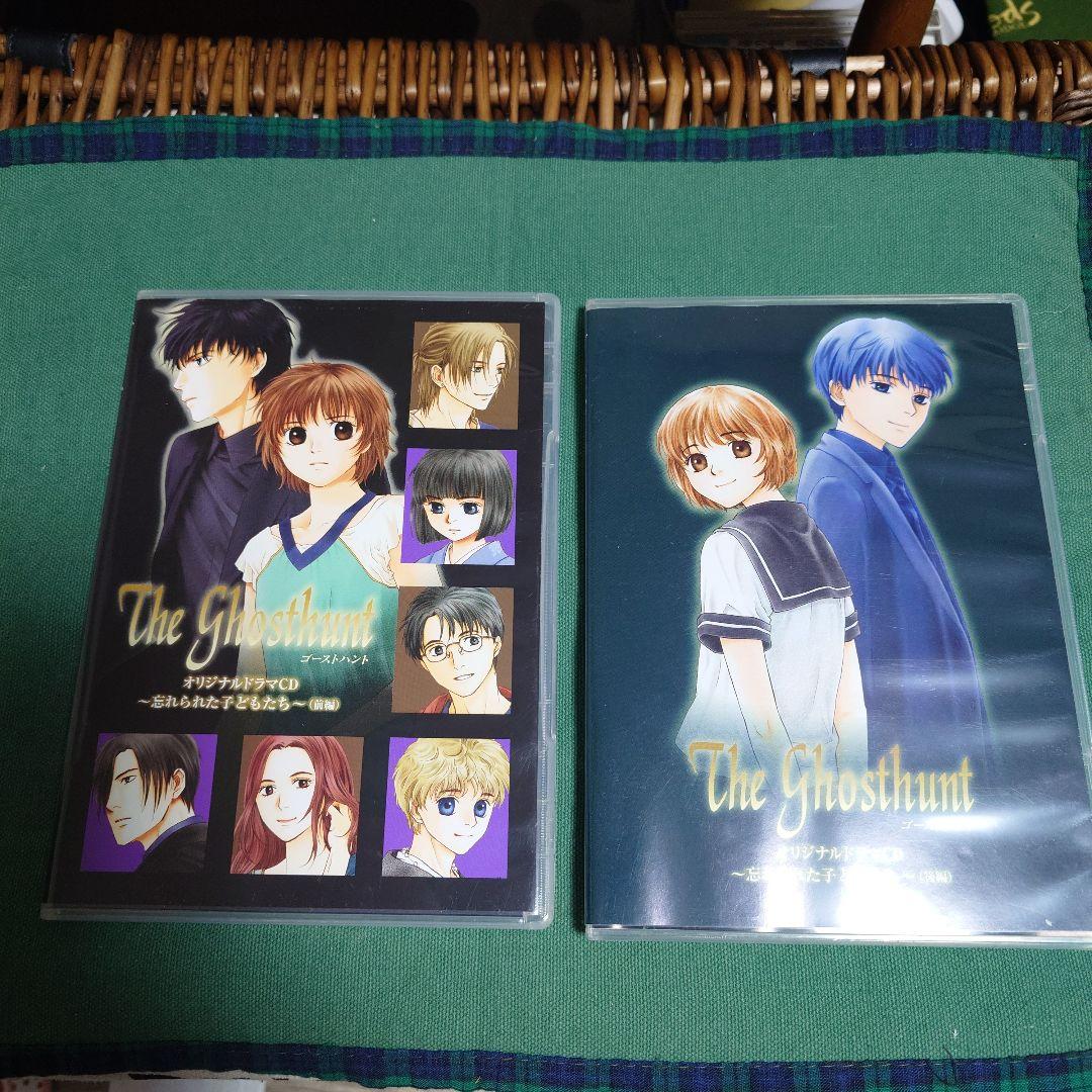 ゴーストハント オリジナルドラマCD のみ 前編・後編セット - メルカリ