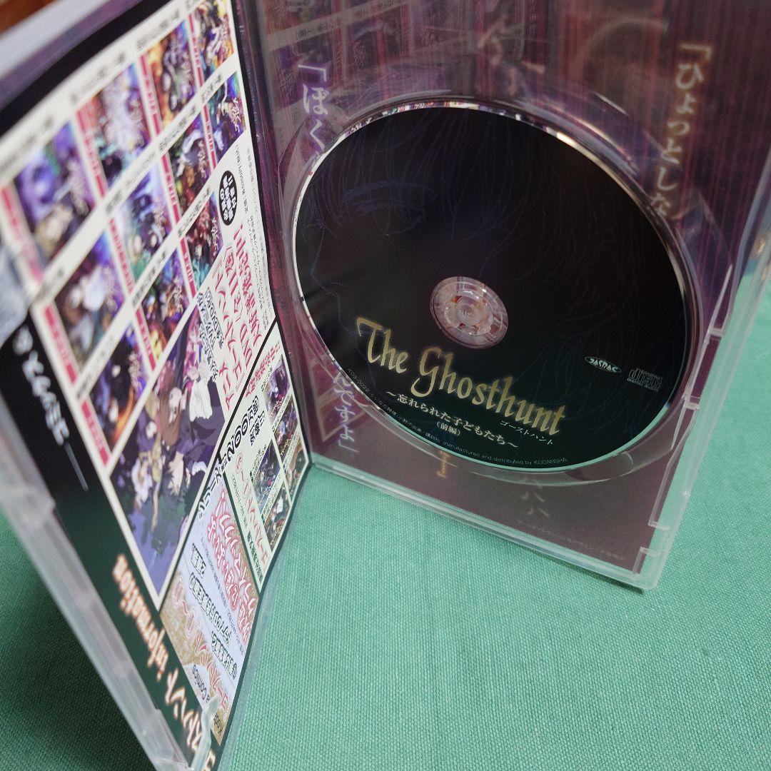 ゴーストハント オリジナルドラマCD のみ 前編・後編セット - メルカリ