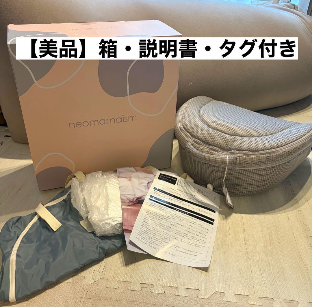 neomamaism ベッドインベッド グレー ネオママイズム - メルカリ