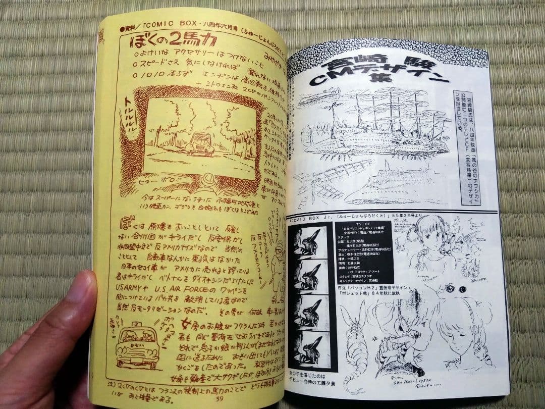 砂漠の民』高畑・宮崎作品研究所 編 - メルカリ