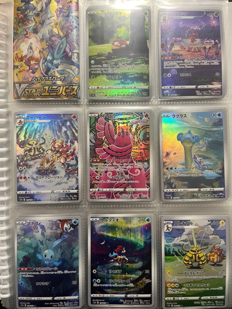 ポケモンカード VSTARユニバース AR コンプリート 28枚 - メルカリ
