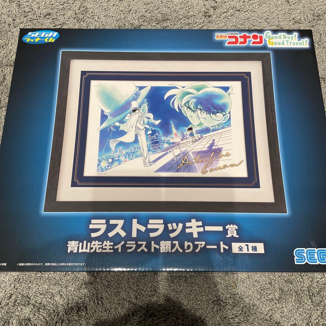 セブンイレブン 名探偵コナン 一番くじ ラストワン賞 額入りアート