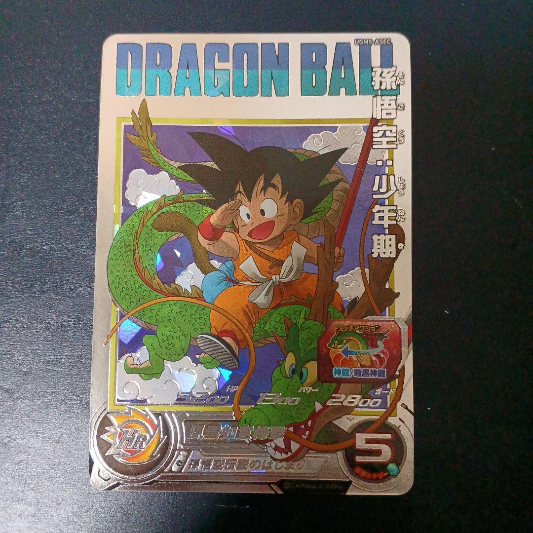 スーパードラゴンボールヒーローズ 孫悟空少年期 UGM5-ASEC - メルカリ