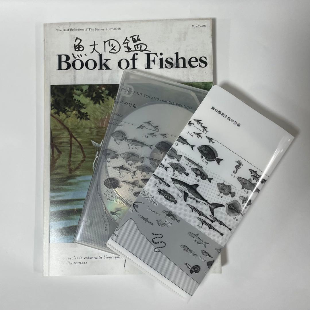 魚図鑑 3CD 魚大図鑑 完全生産限定 プレミアムBOX盤 サカナクション サカナクション | 魚図鑑 （完全生産限定盤プレミアムBOX） | ビクター