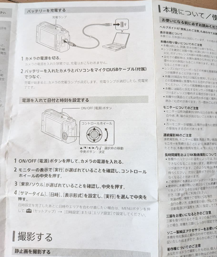 SONY VLOGCAM zv-1、箱、説明書、バッテリー2個 美品 - メルカリ