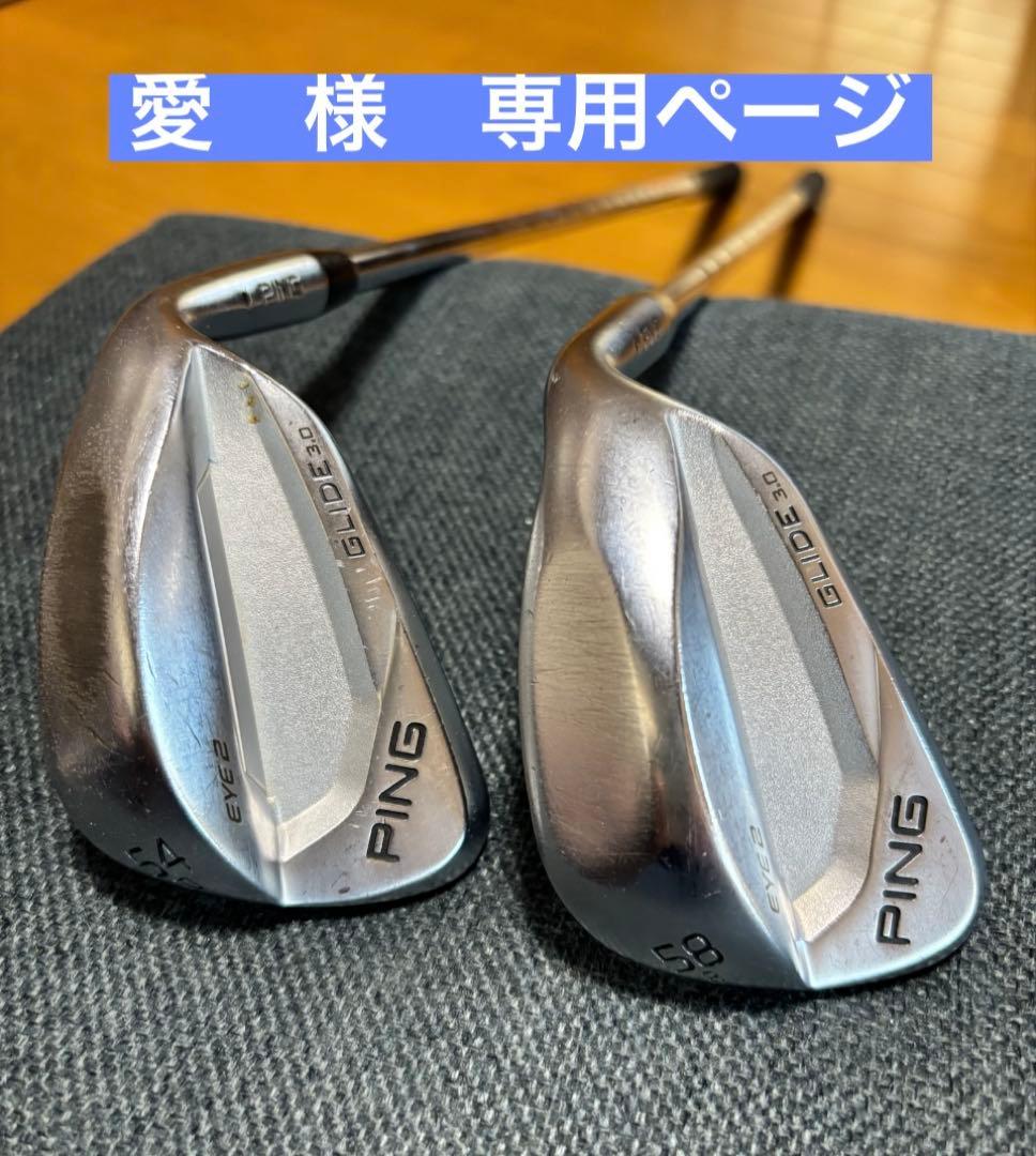 愛　 PING ウェッジ 54度58度2本セット　スチールシャフト 2026年最新】ping ウェッジ 54° 58°の人気アイテム - メルカリ