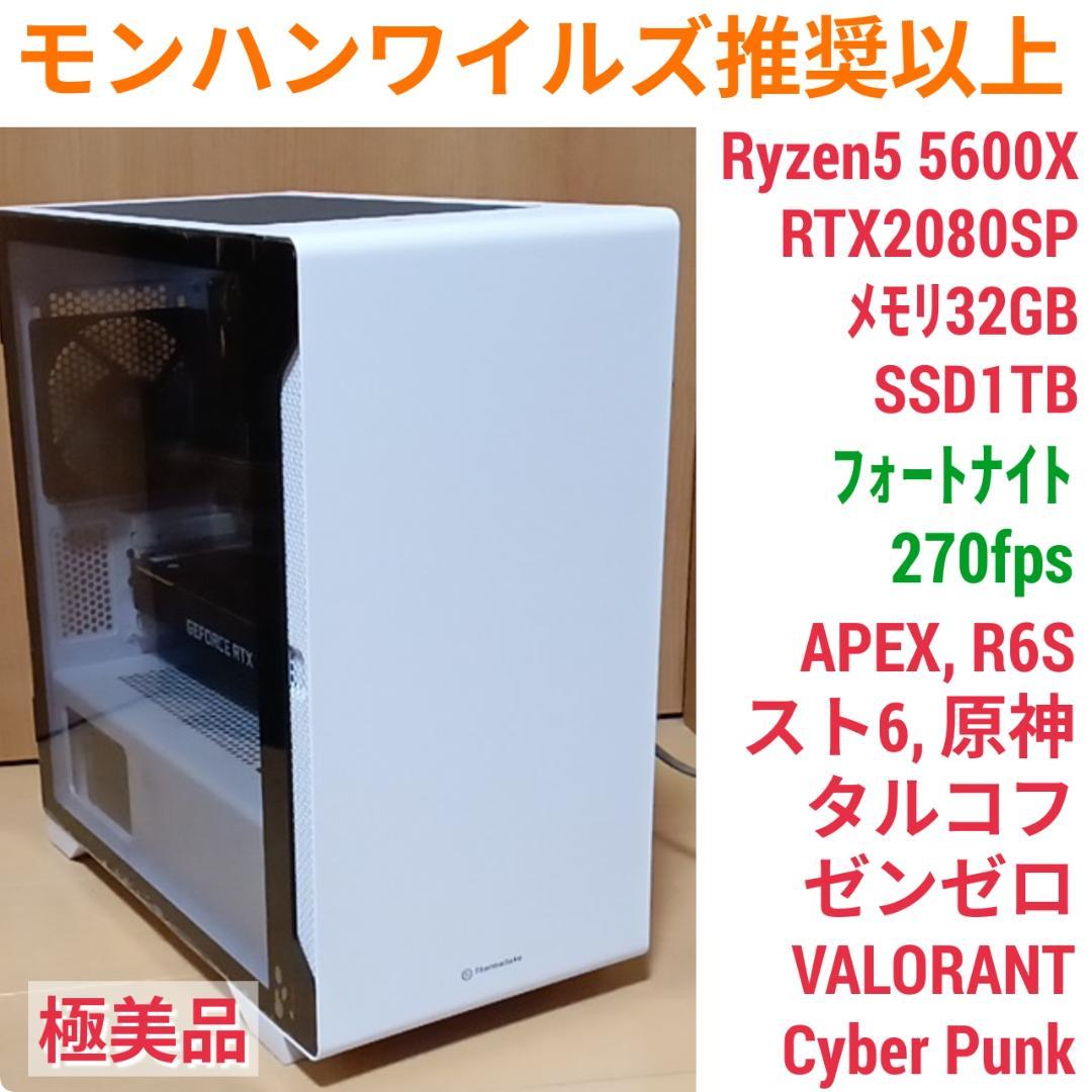 モンハンワイルズ推奨以上 爆速ゲーミングPC Ryzen RTX2080SP モンハンワイルズ」向けゲーミングPC購入ガイド！ グラフィック別に良