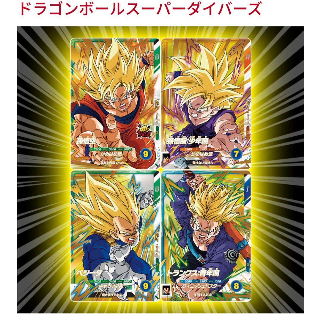 ドラゴンボールスーパーダイバーズビクトリーダイブパック 3セット