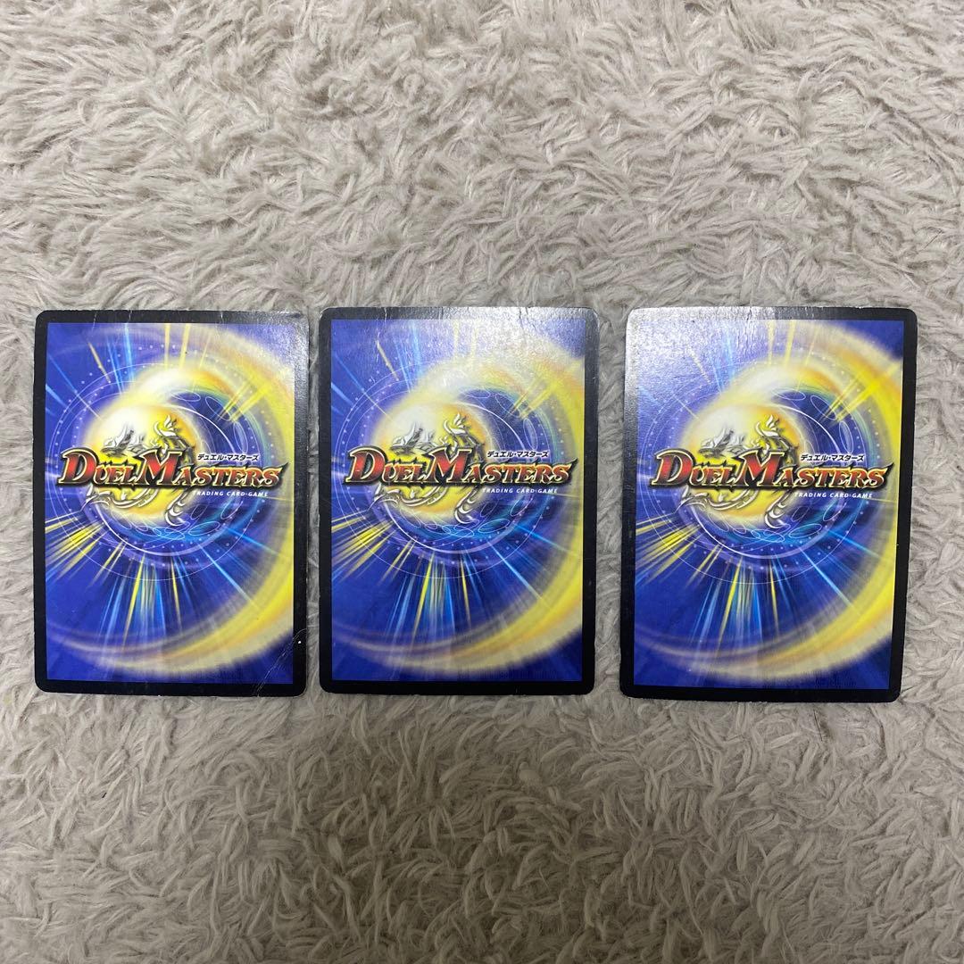 無双竜機ボルバルザーク デュエルマスターズ初期 サイン入り3枚 - メルカリ