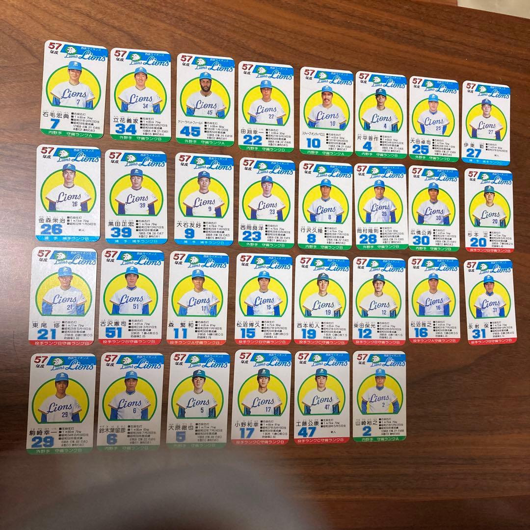 タカラ　プロ野球カードゲーム　昭和57年度　西武ライオンズ（30枚） タカラ プロ野球カードゲーム 昭和57年度 西武ライオンズ（30枚