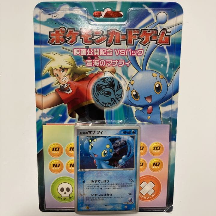 未開封 ポケモンカード 蒼海のマナフィ 映画公開記念 VSパック ハーフ