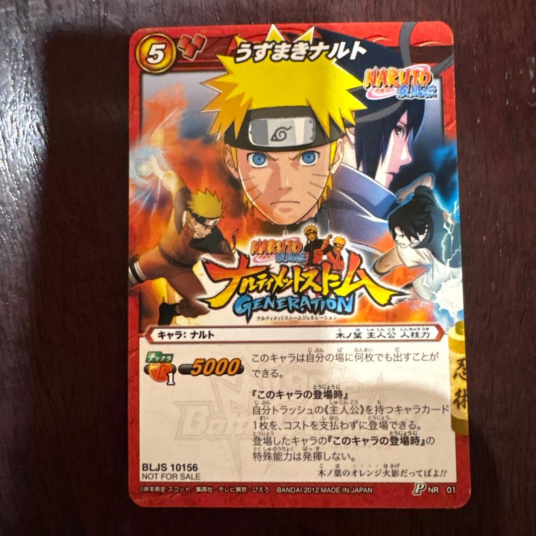 NARUTO うずまきナルト カード - メルカリ