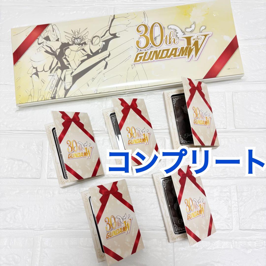 新機動戦記ガンダムW　チョコレート　5種コンプリートセット　バレンタイン 新商品紹介】新機動戦記ガンダムW 30周年記念！新商品レビュー
