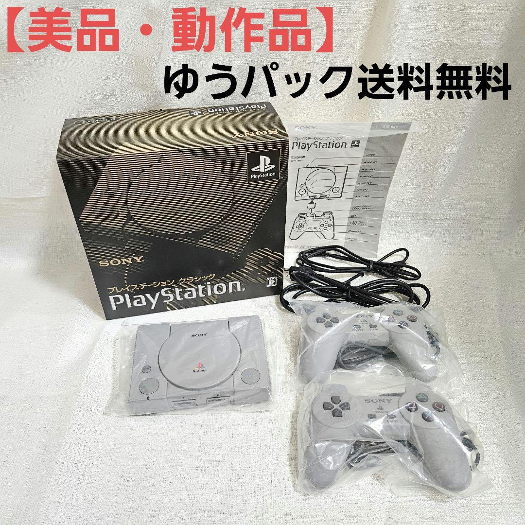 美品 動作品 プレイステーション クラシック SCPH-1000R プレイステーション クラシック SCPH-1000R 1003848 (セ) - メルカリ