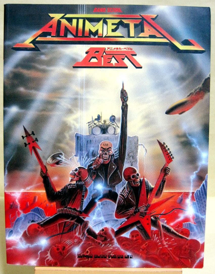 アニメタル ベスト バンドスコア ANIL 初版 Amazon.co.jp: アニメタルのベスト: ミュージック