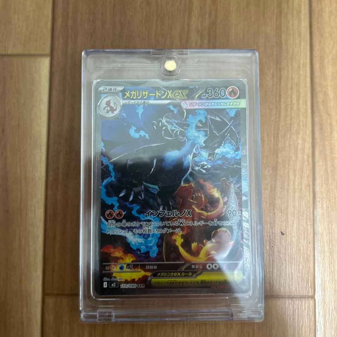 PSA10 3連番】ヒトカゲAR リザードAR リザードンex SAR 151の通販はau