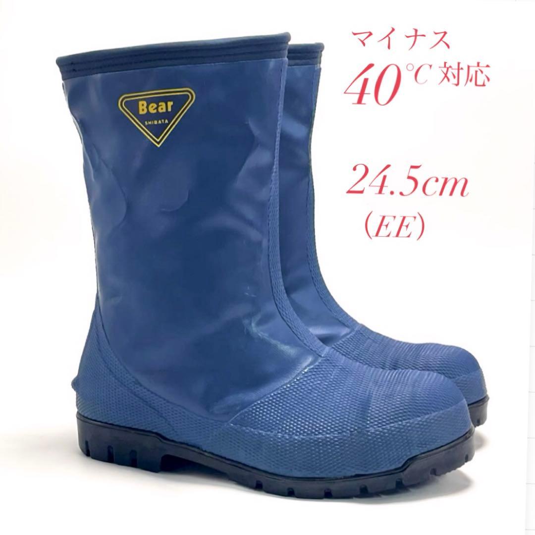 最終価格 シバタ工業 冷蔵庫 長靴 -40℃ 冷凍倉庫 作業用 長靴 業務用