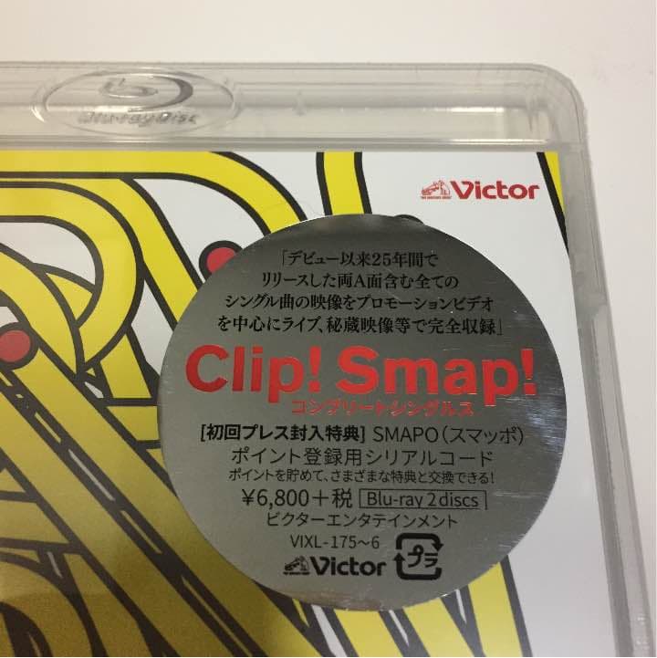 14)SMAP 25周年 ブルーレイ Clip! Smap! 新品♫ 初回限定 - メルカリ