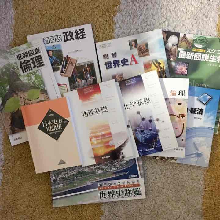 高校教科書 バラ売り 高校教科書 まとめ売り20冊(バラ売り可能)(名前書き込み有り) - メルカリ