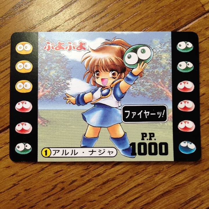 ぷよぷよ アルル・ナジャ カード レア ゲーム ファイヤー 初期 Kabaya