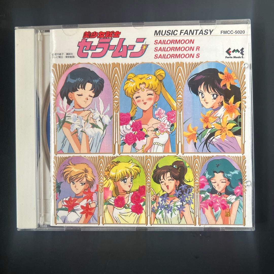 アニメ 美少女戦士セーラームーン CD アルバム ミュージック