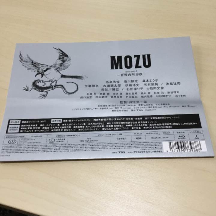 MOZU〜百舌の叫ぶ夜〜 season2 Blu-rayディスク