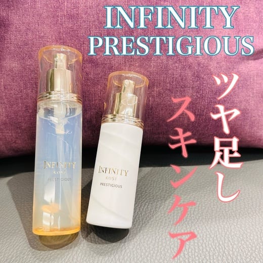 インフィニティ プレステジアス ラグジュリアス コレクション