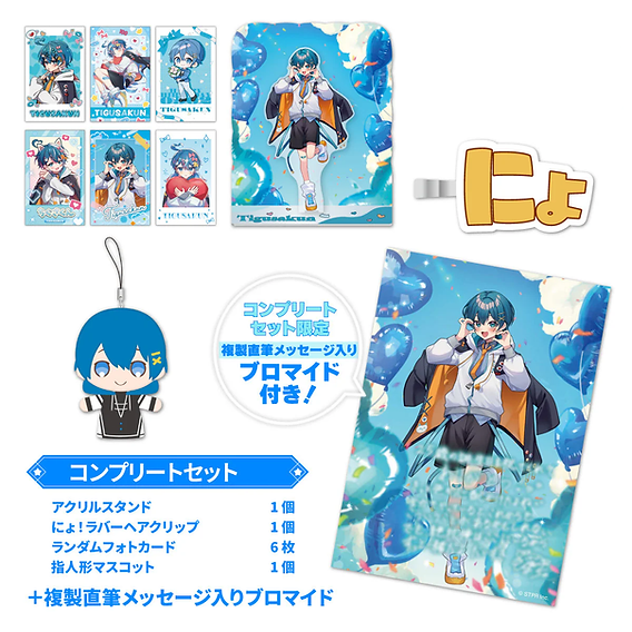 🎂【グッズ】 ちぐさくん BIRTHDAY GOODS 2025｜受注スタート！