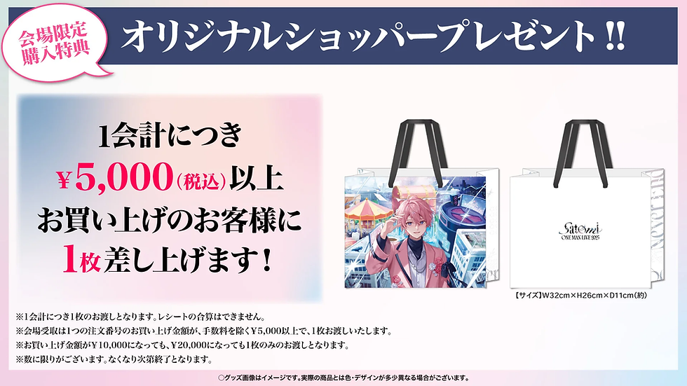🎉【グッズ】Satomi ONE MAN LIVE 2025 OFFICIAL GOODS 発売スタート！