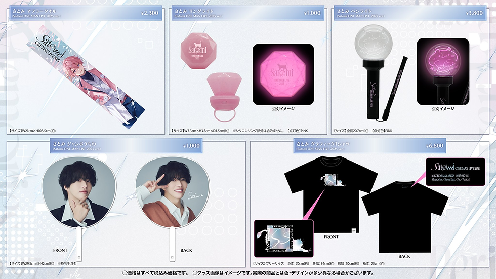 🎉【グッズ】Satomi ONE MAN LIVE 2025 OFFICIAL GOODS 発売スタート！