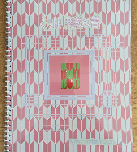 くうはカード奥義の書 | Tarot & The Sonic UK