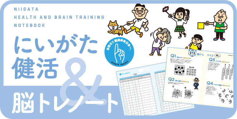 気をプラスする新11円療法（元気健康ブックス） 気をプラスする新11円