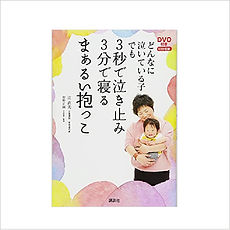 まぁるい抱っこ_TOP | 一般社団法人育母塾