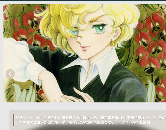 竹宮恵子 イラストポスター B4サイズ 竹宮恵子」のアイデア 29 件