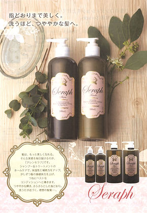 セラフ | SOB株式会社