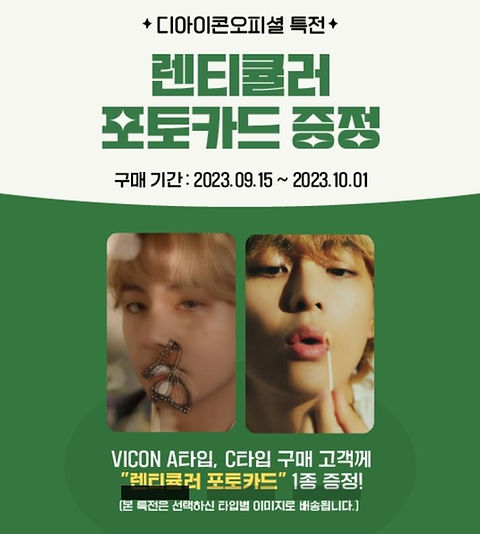 V – DICON ISSUE N°16 V : VICON | Kpopmerchindia