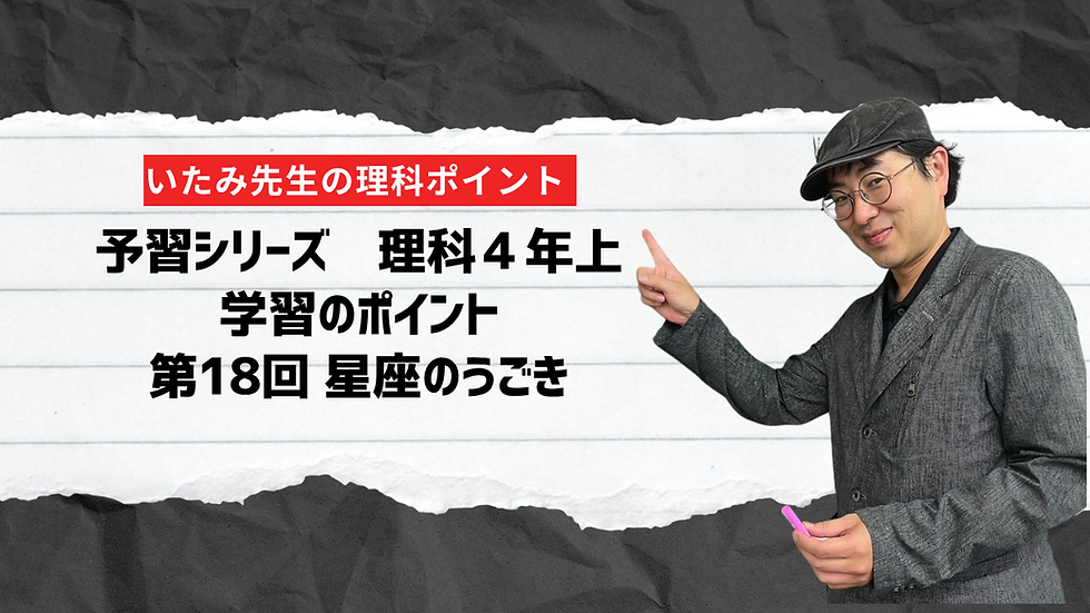 四谷大塚 4年上 第7回太陽