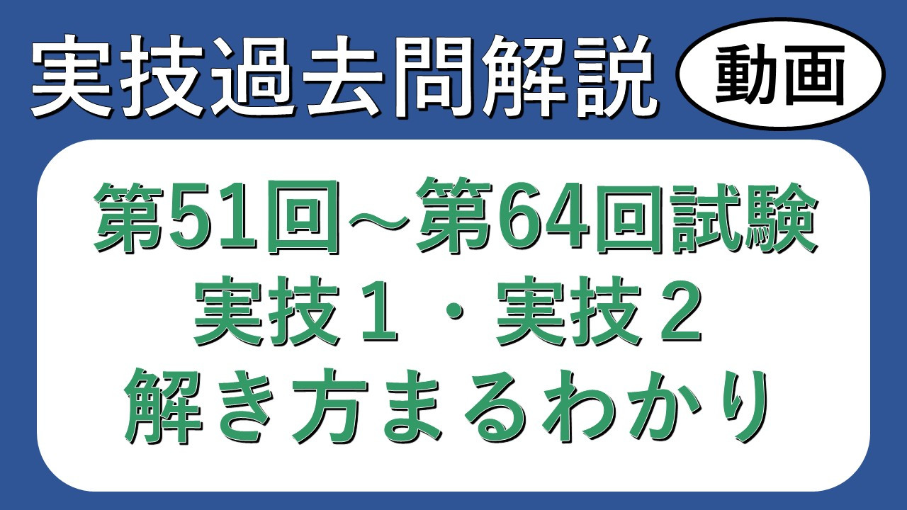 気象予報士試験 過去問・独自解説あり】第42回～第64回ダウンロード