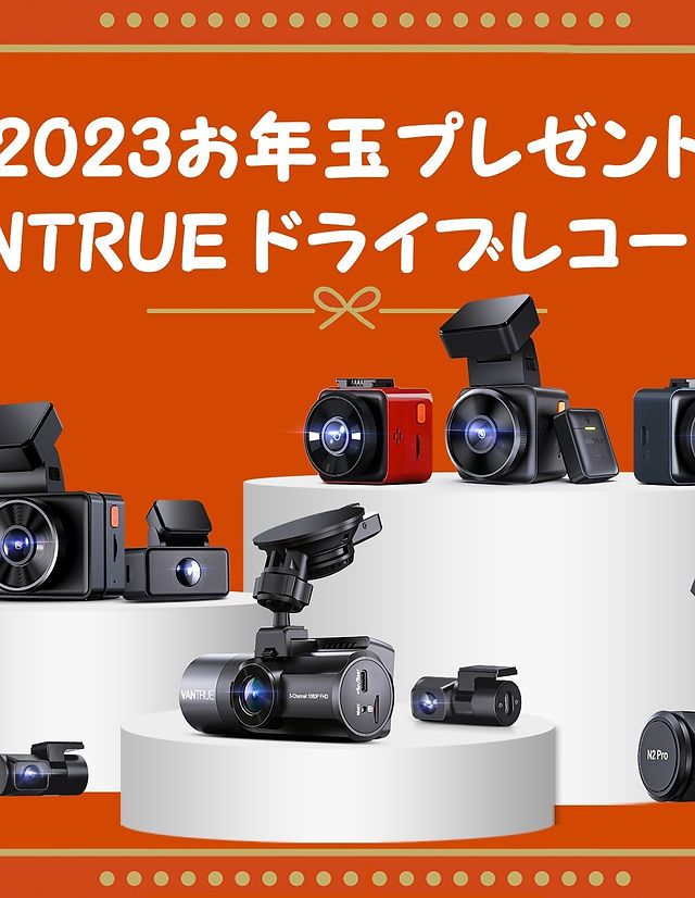 ドライブレコーダー | Vantrue | 日本