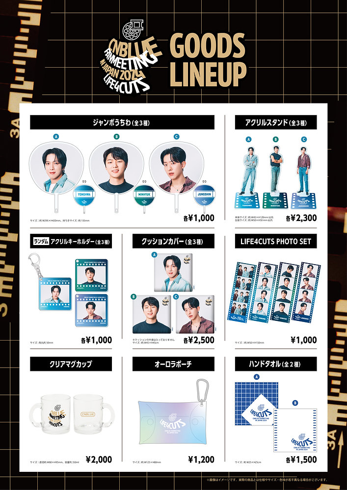 CNBLUE FANMEETING IN JAPAN 2024 ”LIFE4CUTS” 」オフィシャルグッズ