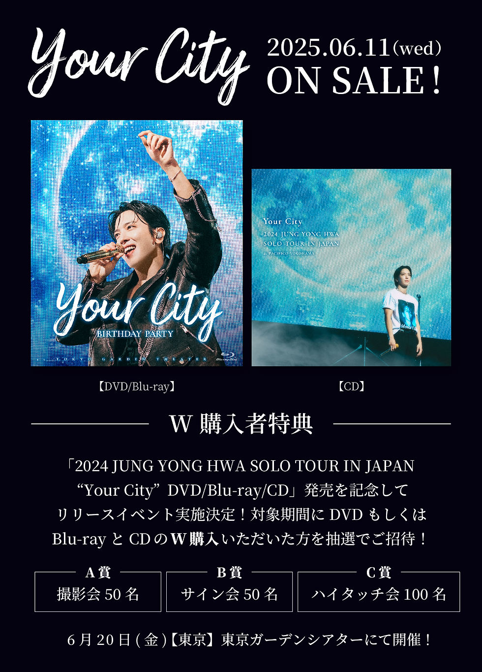 DVD/Blu-ray/LIVE CD『2024 JUNG YONG HWA SOLO TOUR IN JAPAN 