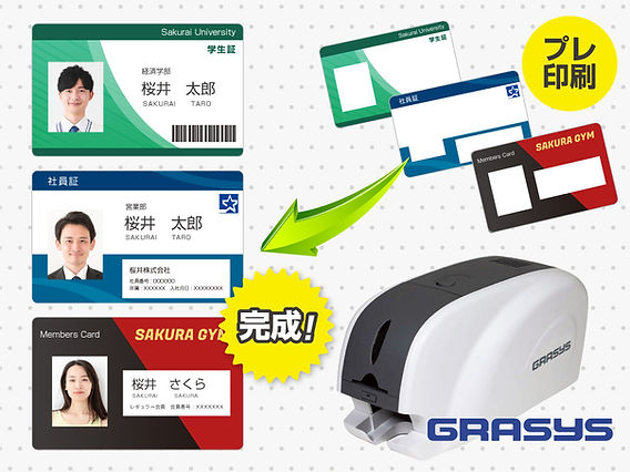 初心者でも分かるカードプリンター＆プレ印刷導入ガイド